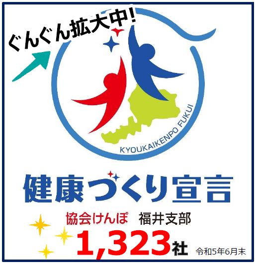 宣言件数バナーR4